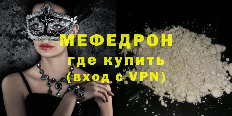 ссылка на мегу вход  Красноуральск  МЯУ-МЯУ mephedrone  где найти наркотики 