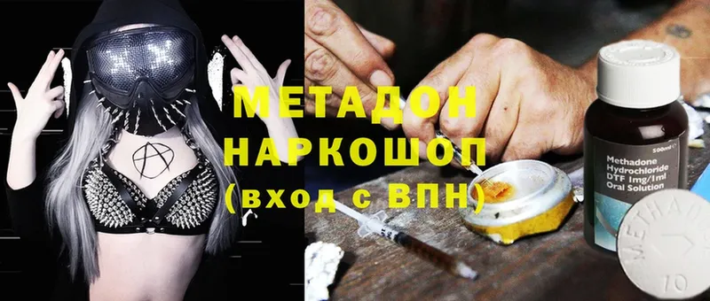 МЕТАДОН methadone  закладка  Красноуральск 